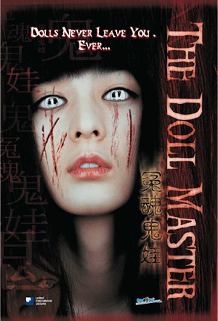 The tag line of “The Doll Master” is haunting and scary.